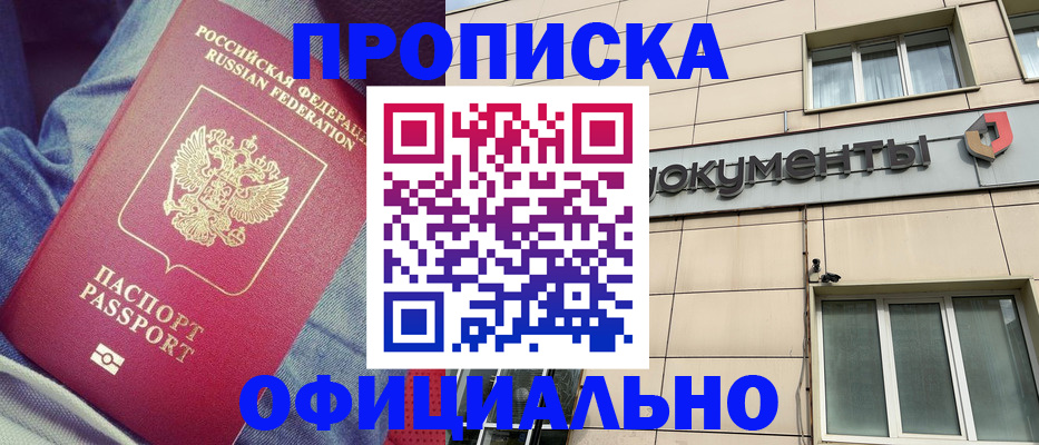 временная регистрация госуслуги в Константиновске