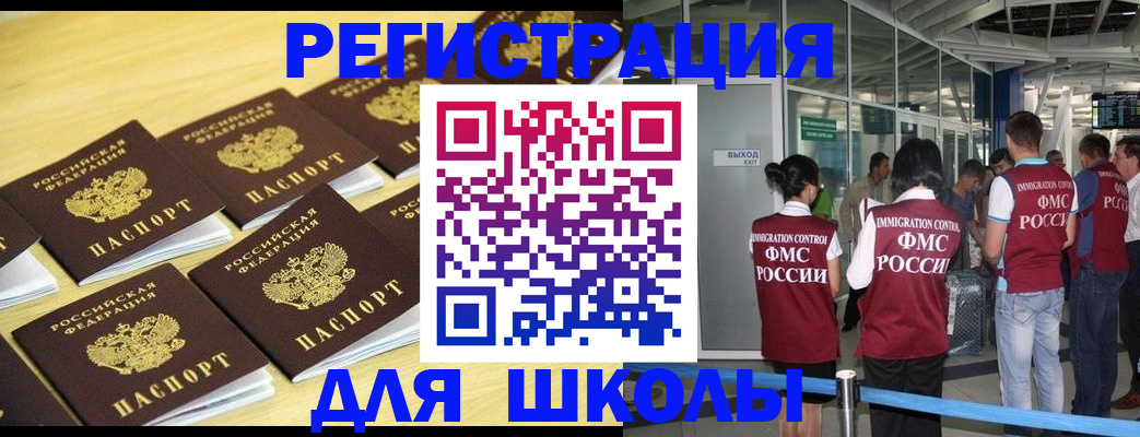 временная регистрация в квартире в Константиновске